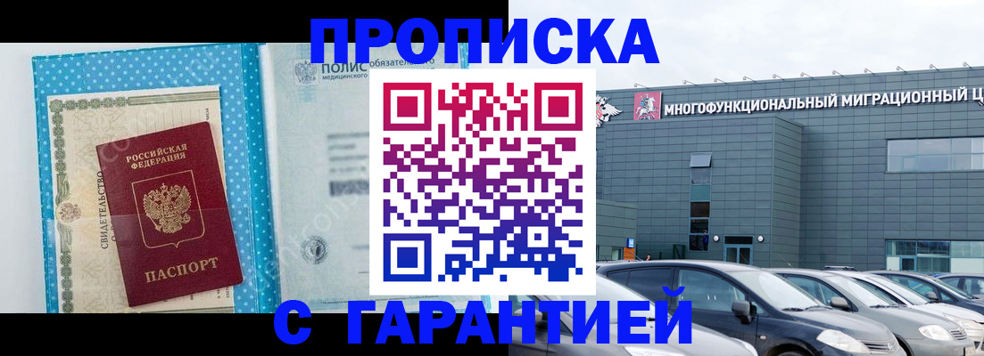 прописка ребенка в Новом Уренгое
