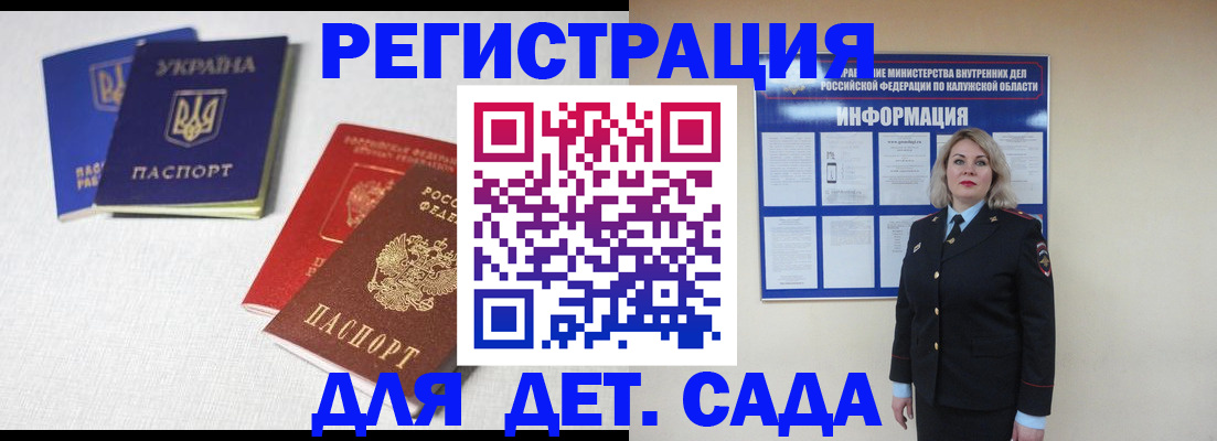 где прописаться в Новом Уренгое