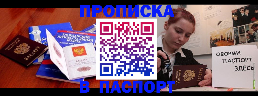 прописка иностранных граждан в Новом Уренгое