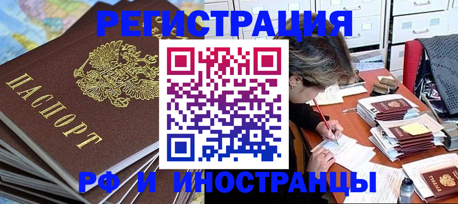 прописка гарантия в Новом Уренгое