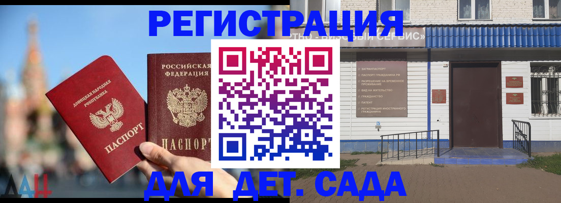 прописка для школы в Новом Уренгое